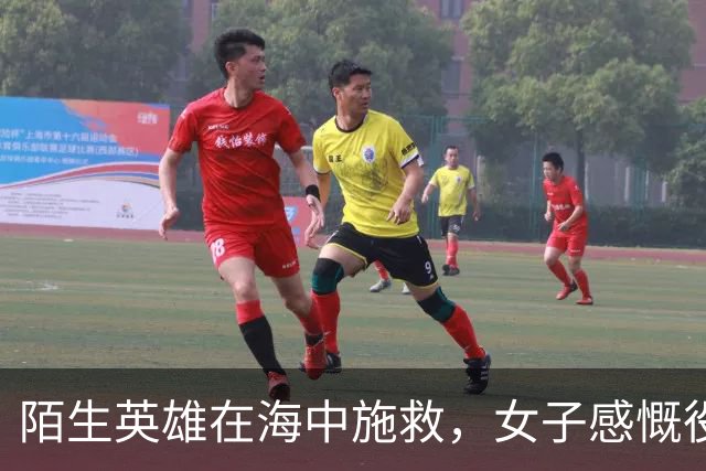 陌生英雄在海中施救，女子感慨役中演渣男的章涛是好心人